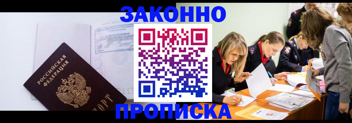 регистрация для школы в Мурманской области