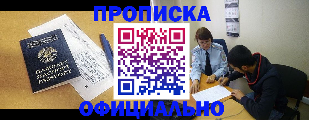 временная регистрация для школы в Мурманской области