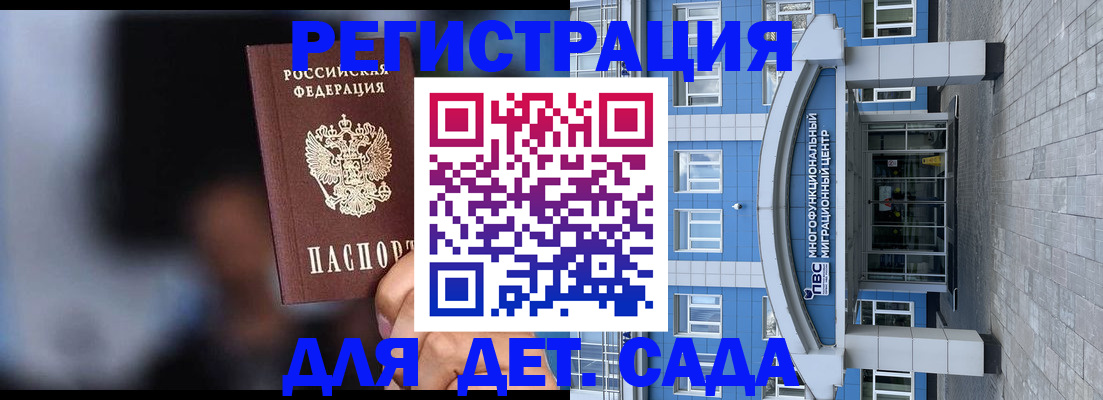 временная прописка в Мурманской области