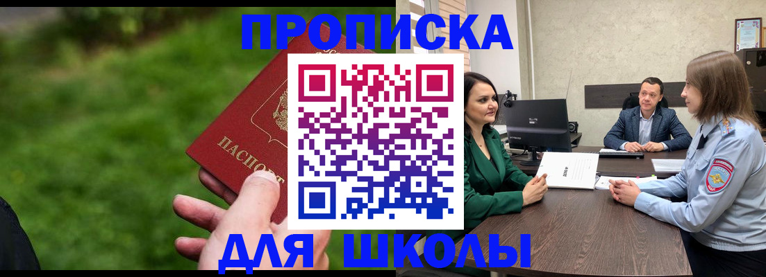 найти адрес прописки в Мурманской области