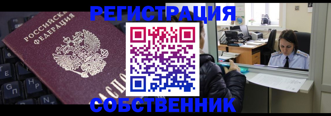 прописка поиск в Мурманской области