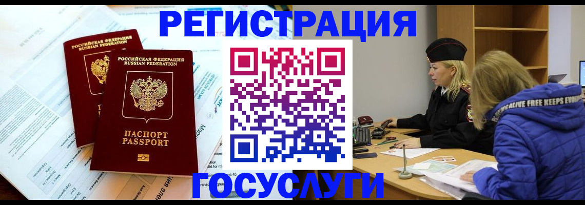 прописка поиск в Мурманской области